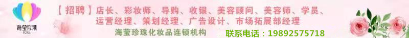 海莹珍珠